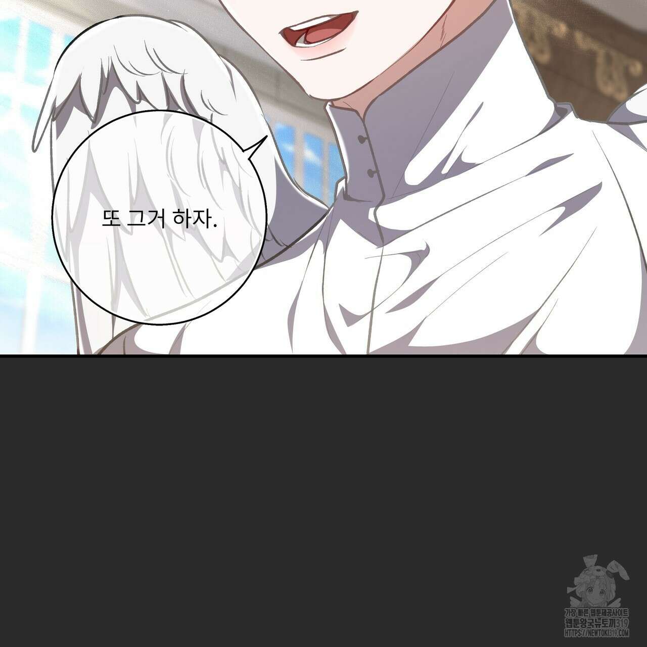 플레이어로 살아남는 방법 33화 2