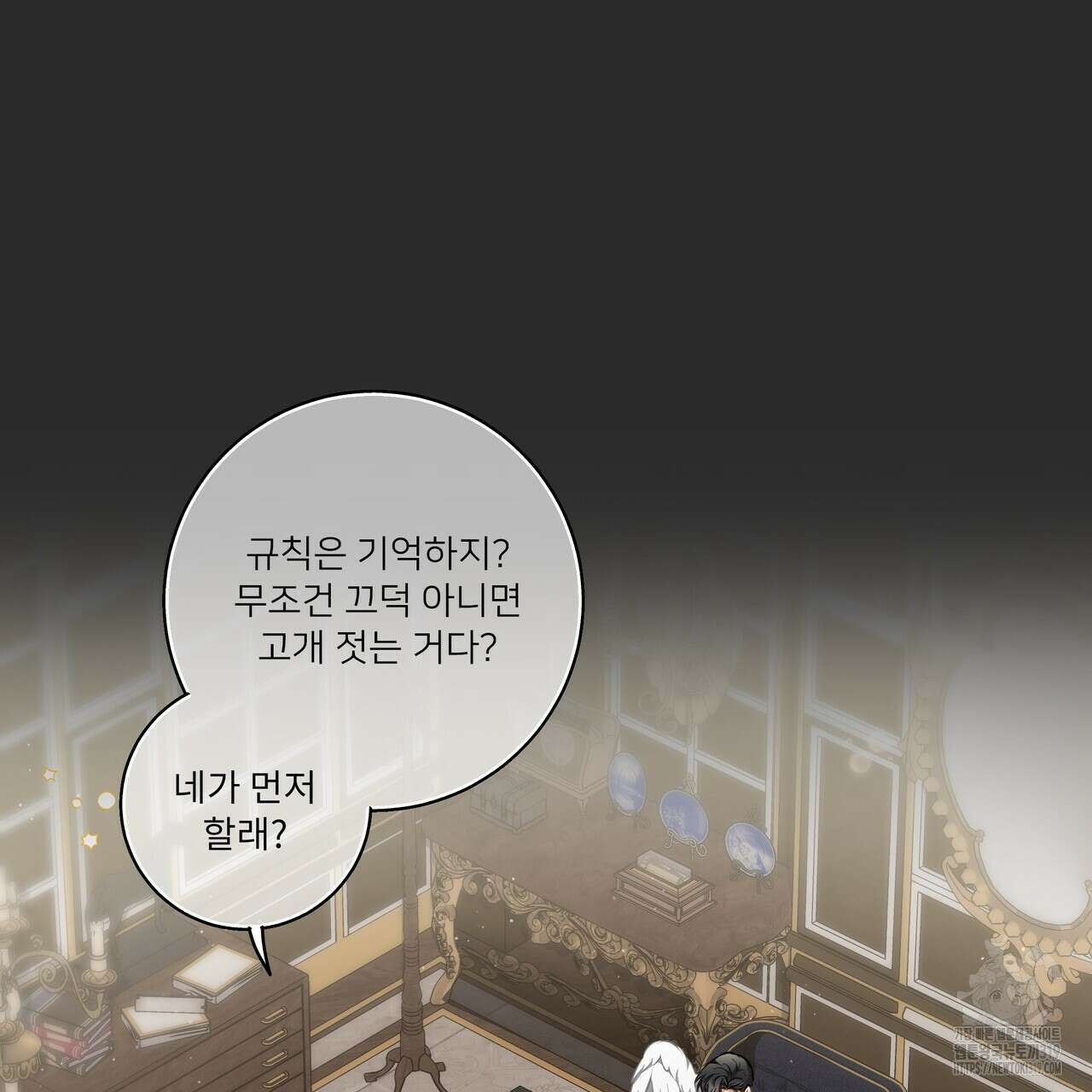 플레이어로 살아남는 방법 33화 7