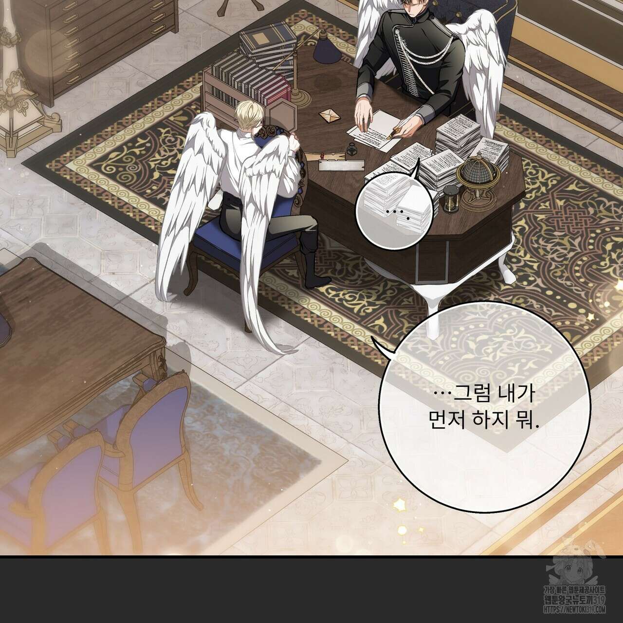 플레이어로 살아남는 방법 33화 8