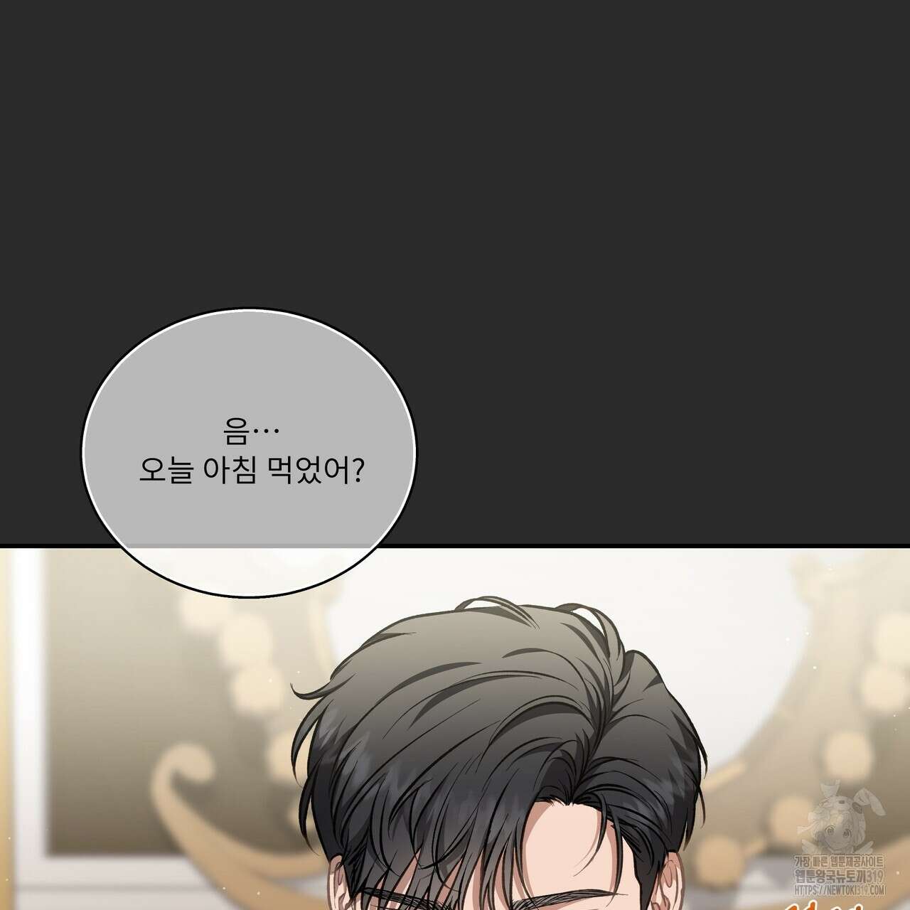 플레이어로 살아남는 방법 33화 9