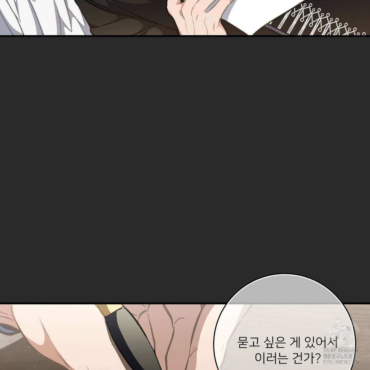 플레이어로 살아남는 방법 33화 17