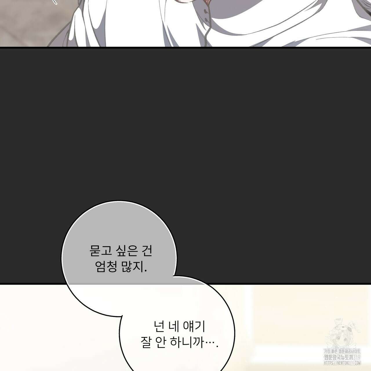 플레이어로 살아남는 방법 33화 22