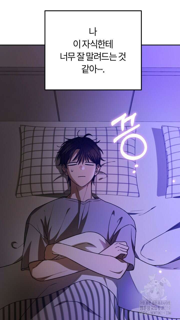 넷카마 펀치!!! 69화 18