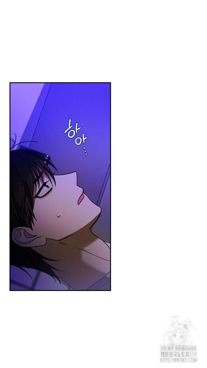 넷카마 펀치!!! 69화 24