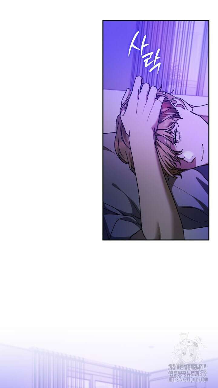넷카마 펀치!!! 69화 25