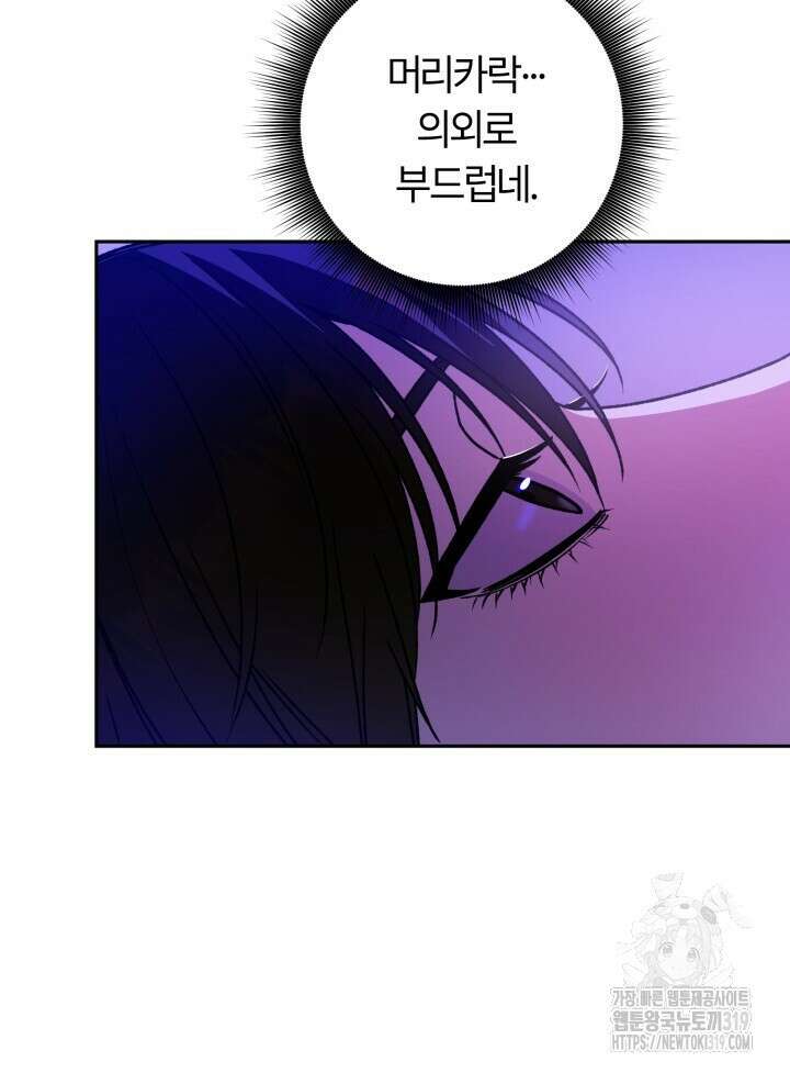 넷카마 펀치!!! 69화 28