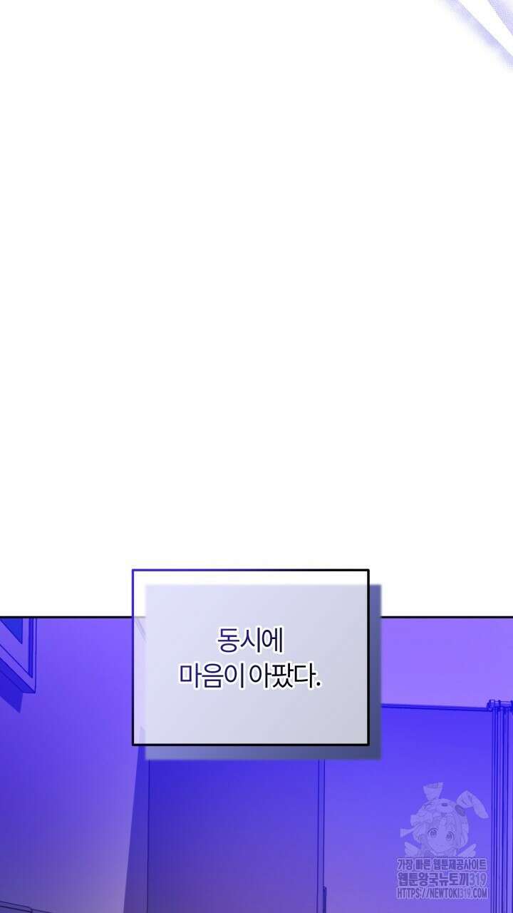 넷카마 펀치!!! 69화 50