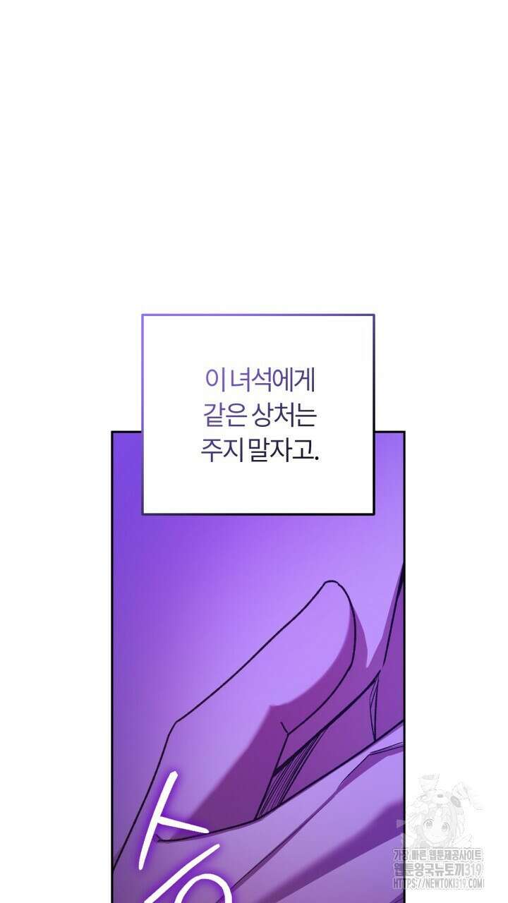 넷카마 펀치!!! 69화 58