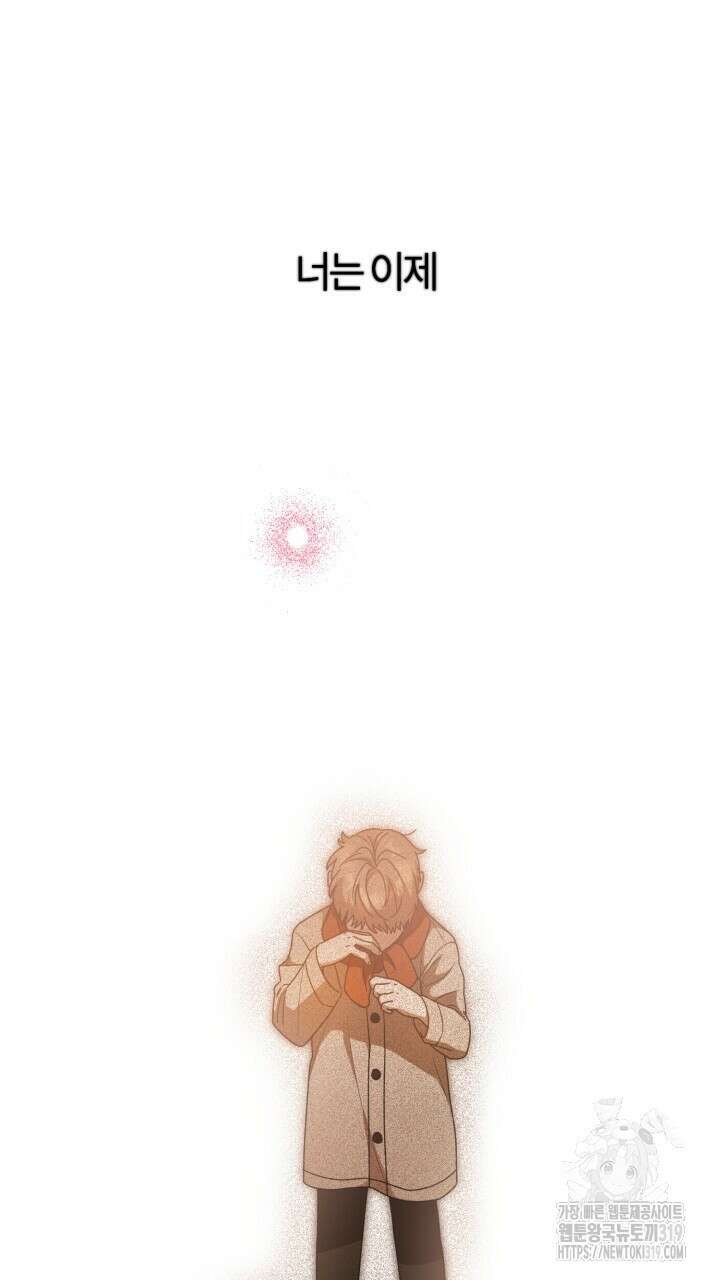 넷카마 펀치!!! 69화 65