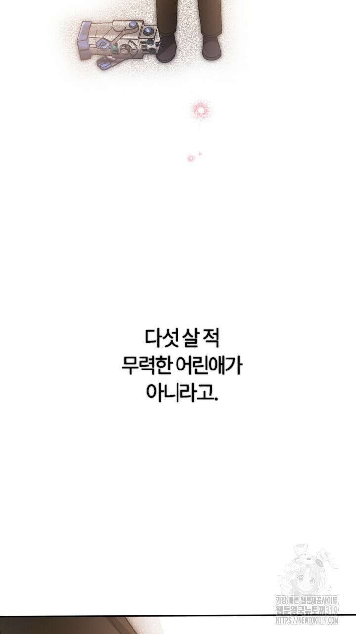 넷카마 펀치!!! 69화 66