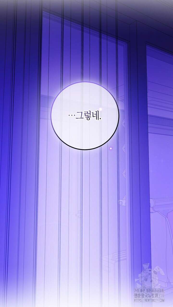 넷카마 펀치!!! 69화 73