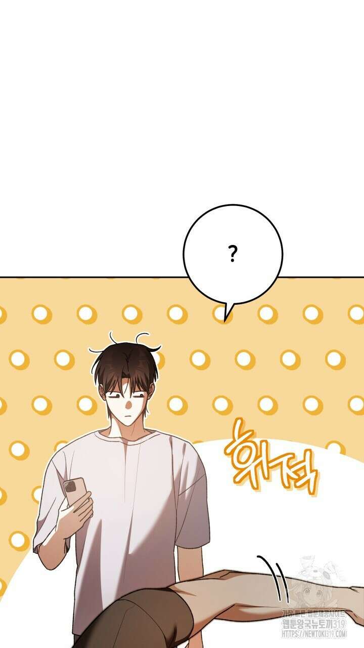 넷카마 펀치!!! 69화 83