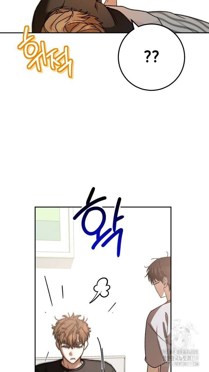 넷카마 펀치!!! 69화 84