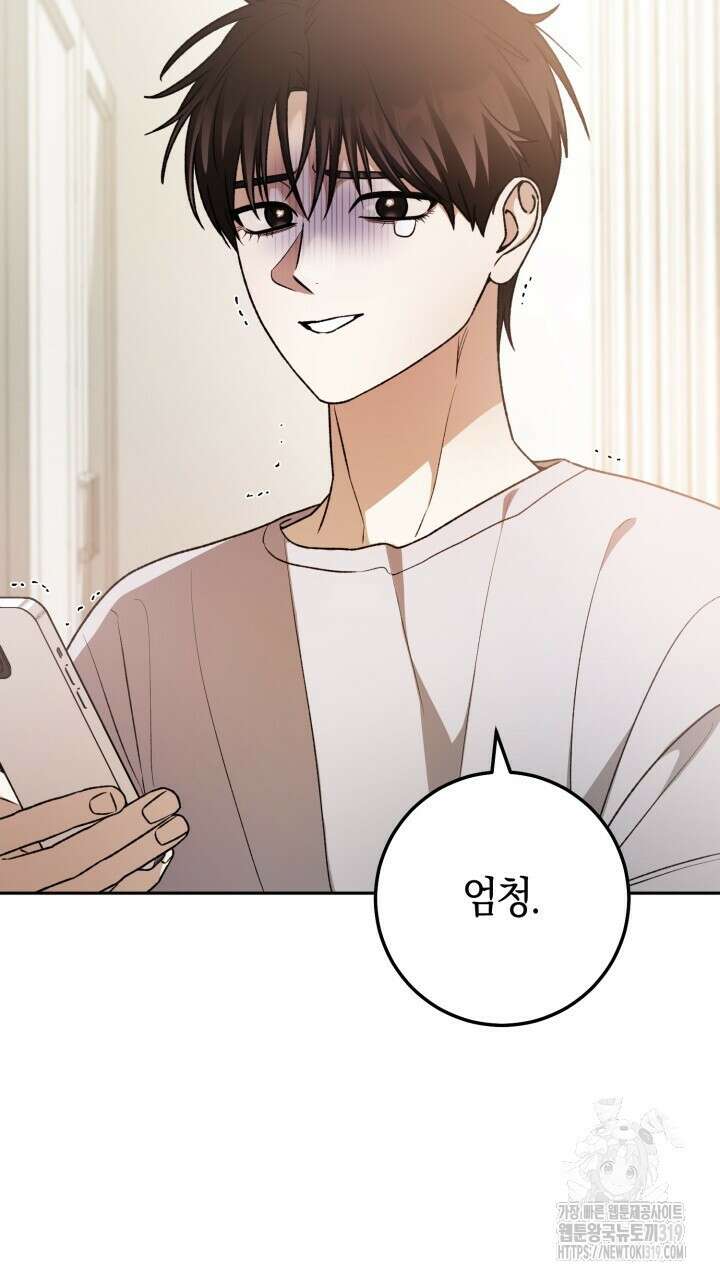 넷카마 펀치!!! 69화 94