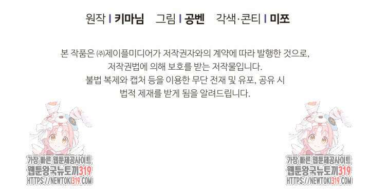 넷카마 펀치!!! 69화 97