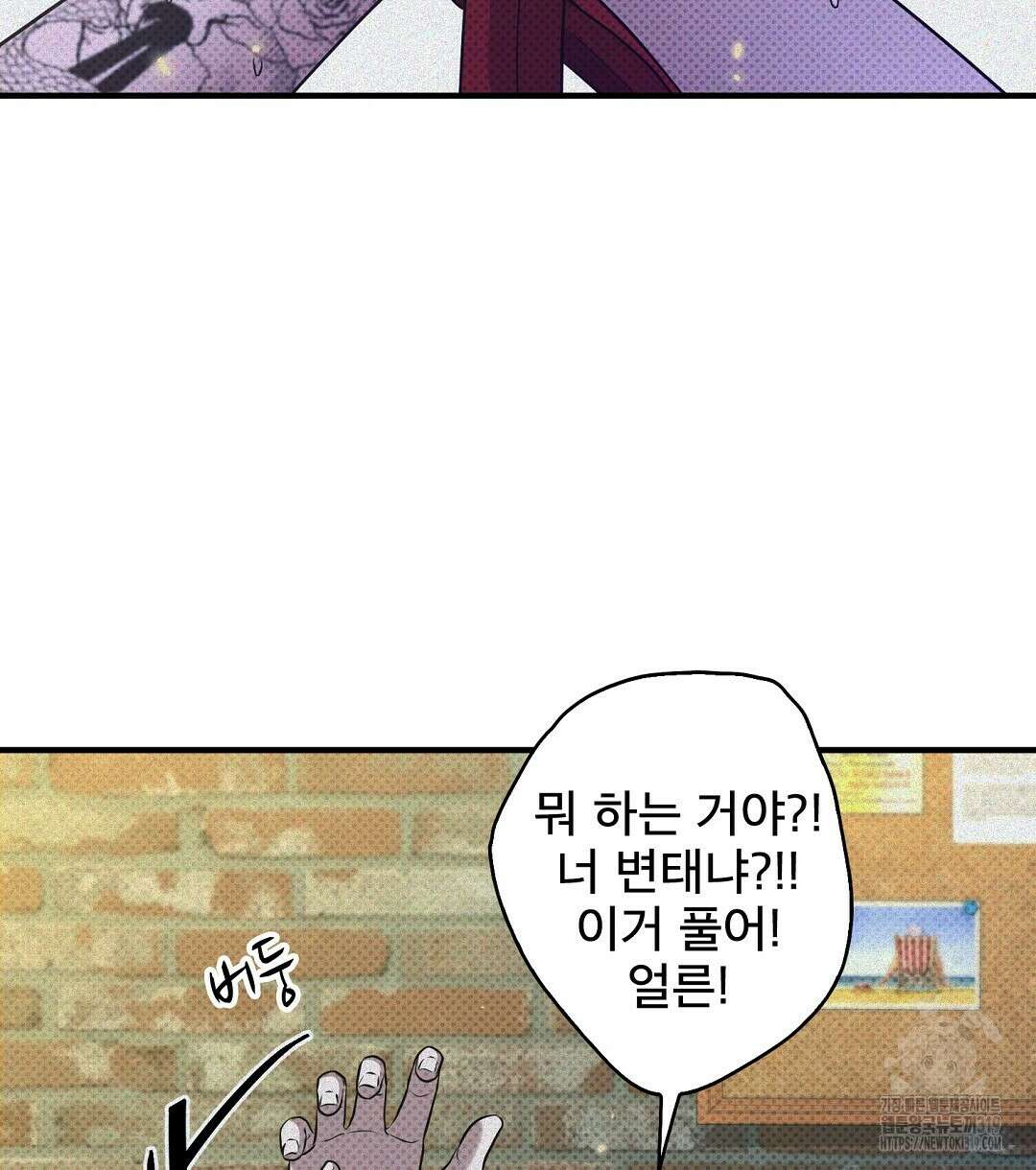 맨해튼의 우울 22화 2