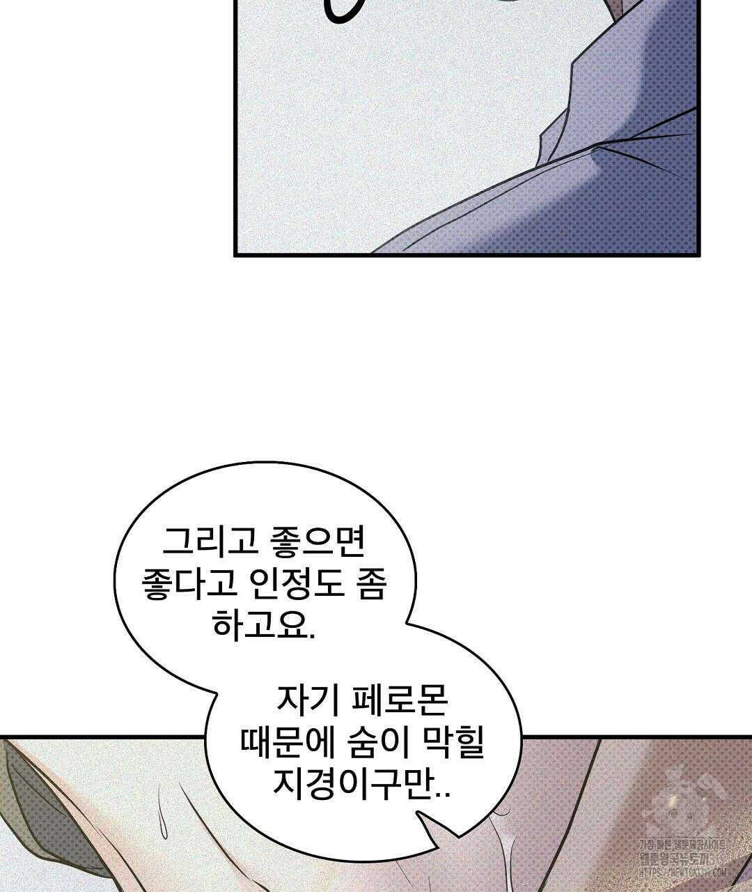 맨해튼의 우울 22화 5