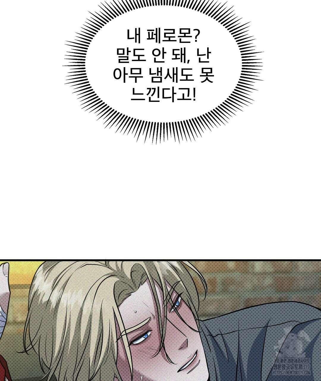 맨해튼의 우울 22화 7