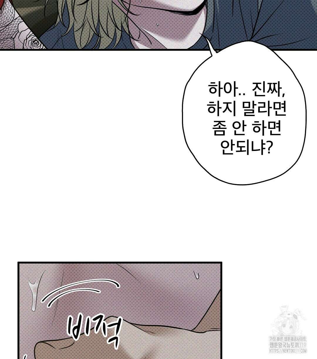 맨해튼의 우울 22화 8
