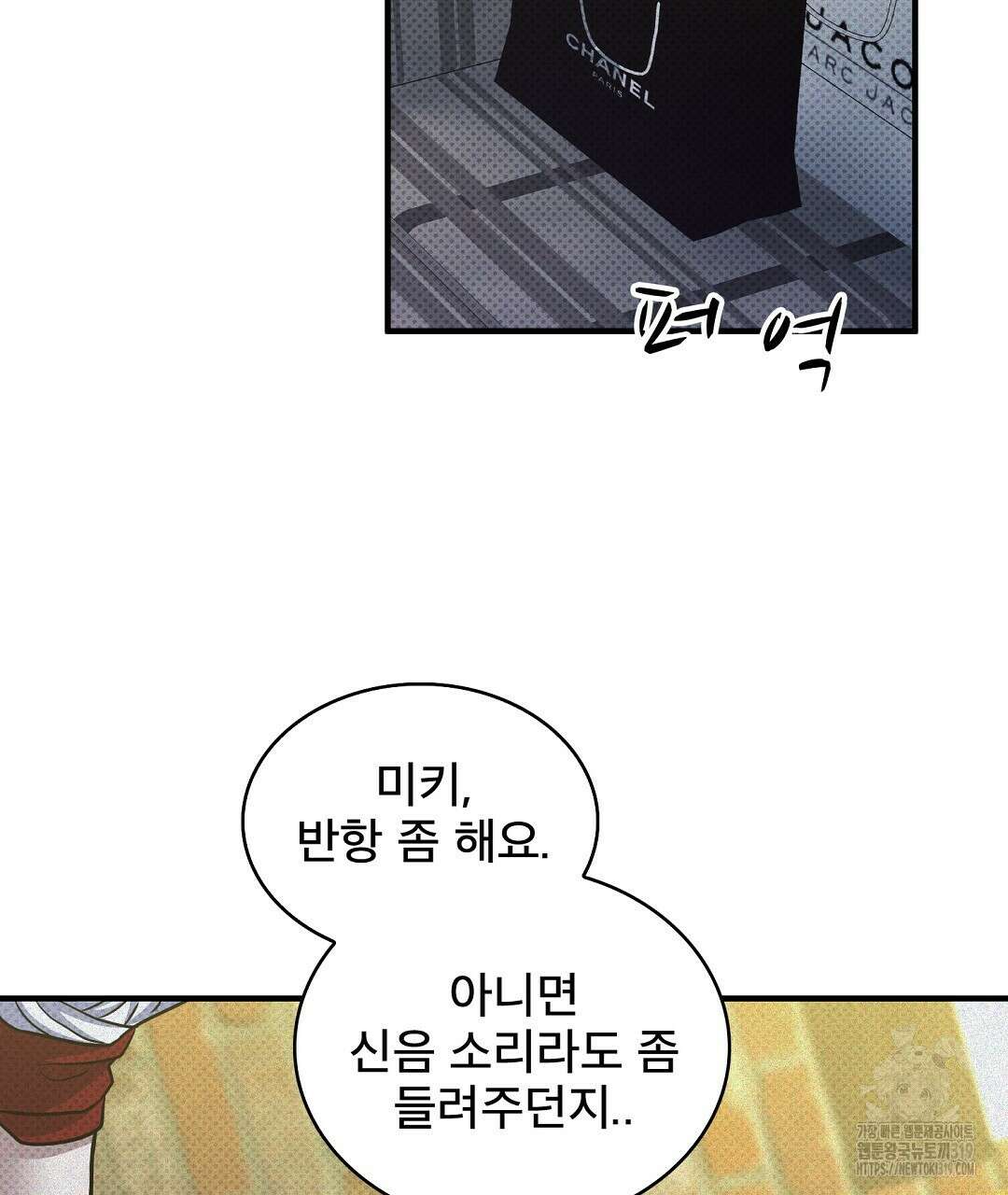 맨해튼의 우울 22화 17