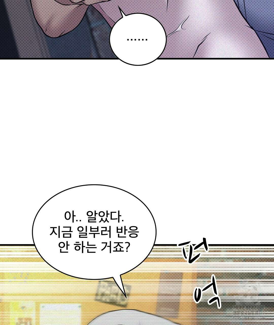 맨해튼의 우울 22화 19