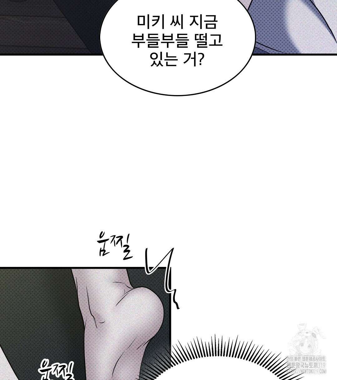 맨해튼의 우울 22화 22