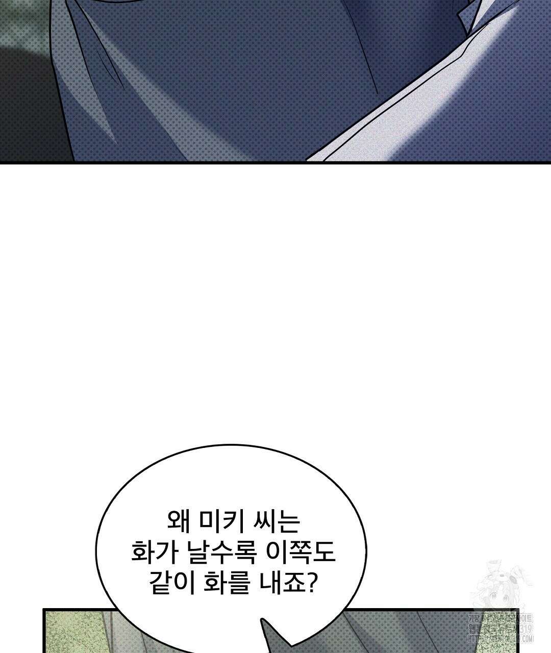 맨해튼의 우울 22화 33
