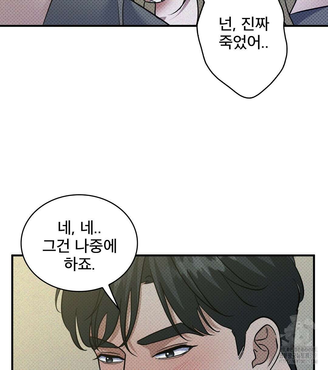 맨해튼의 우울 22화 36