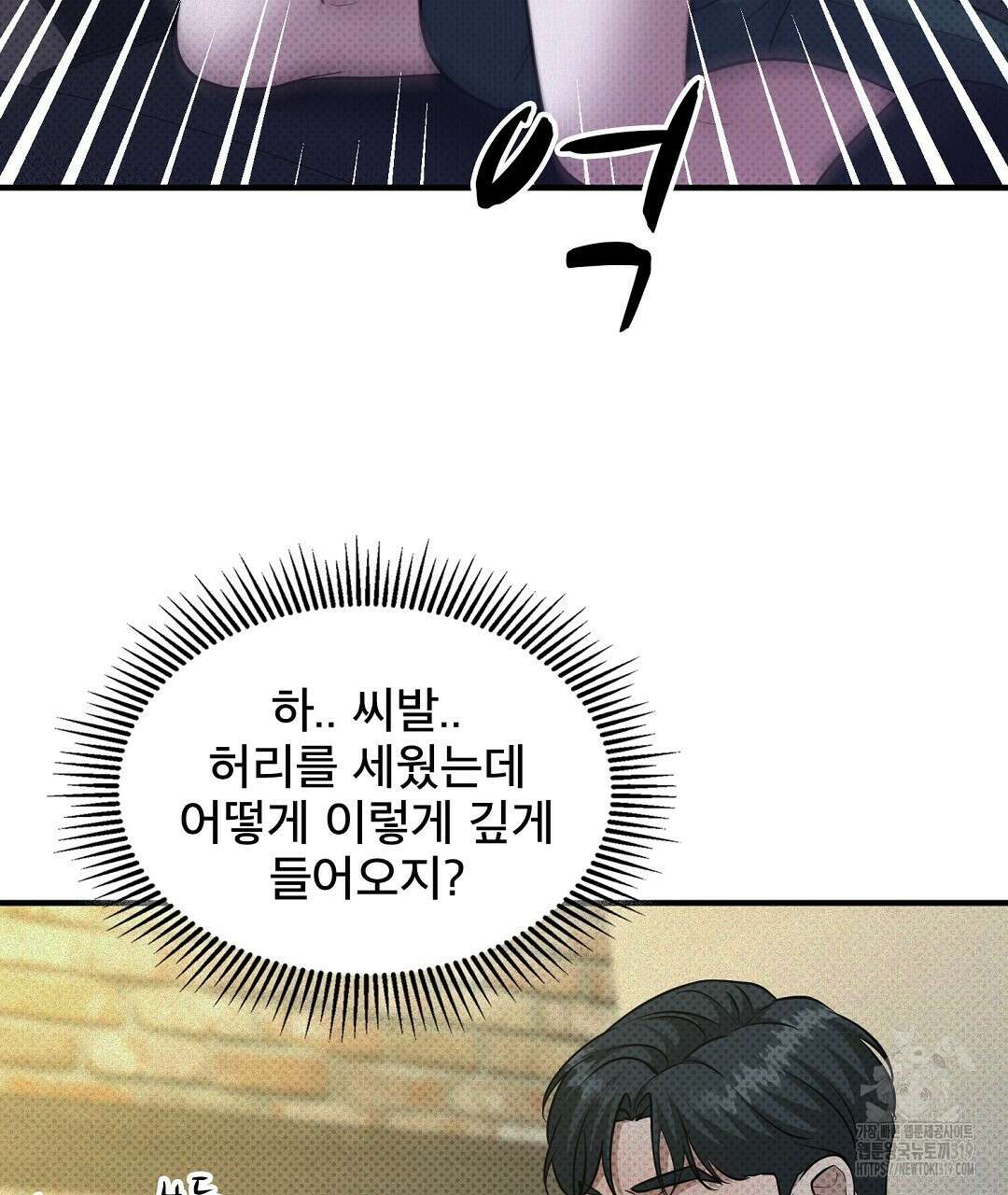 맨해튼의 우울 22화 41