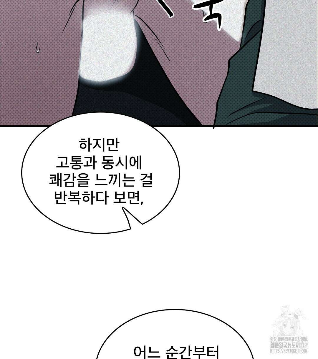 맨해튼의 우울 22화 44
