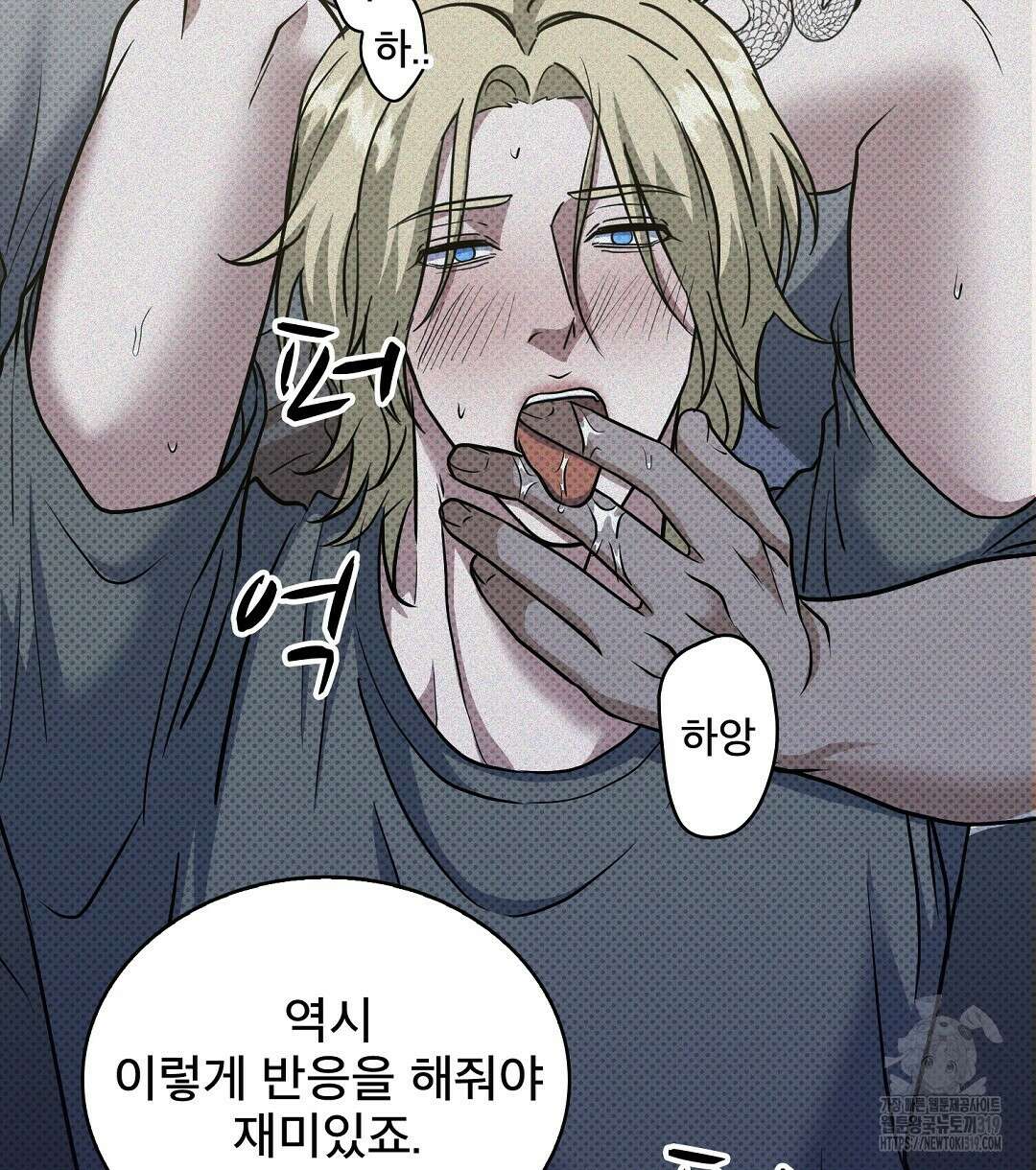 맨해튼의 우울 22화 50