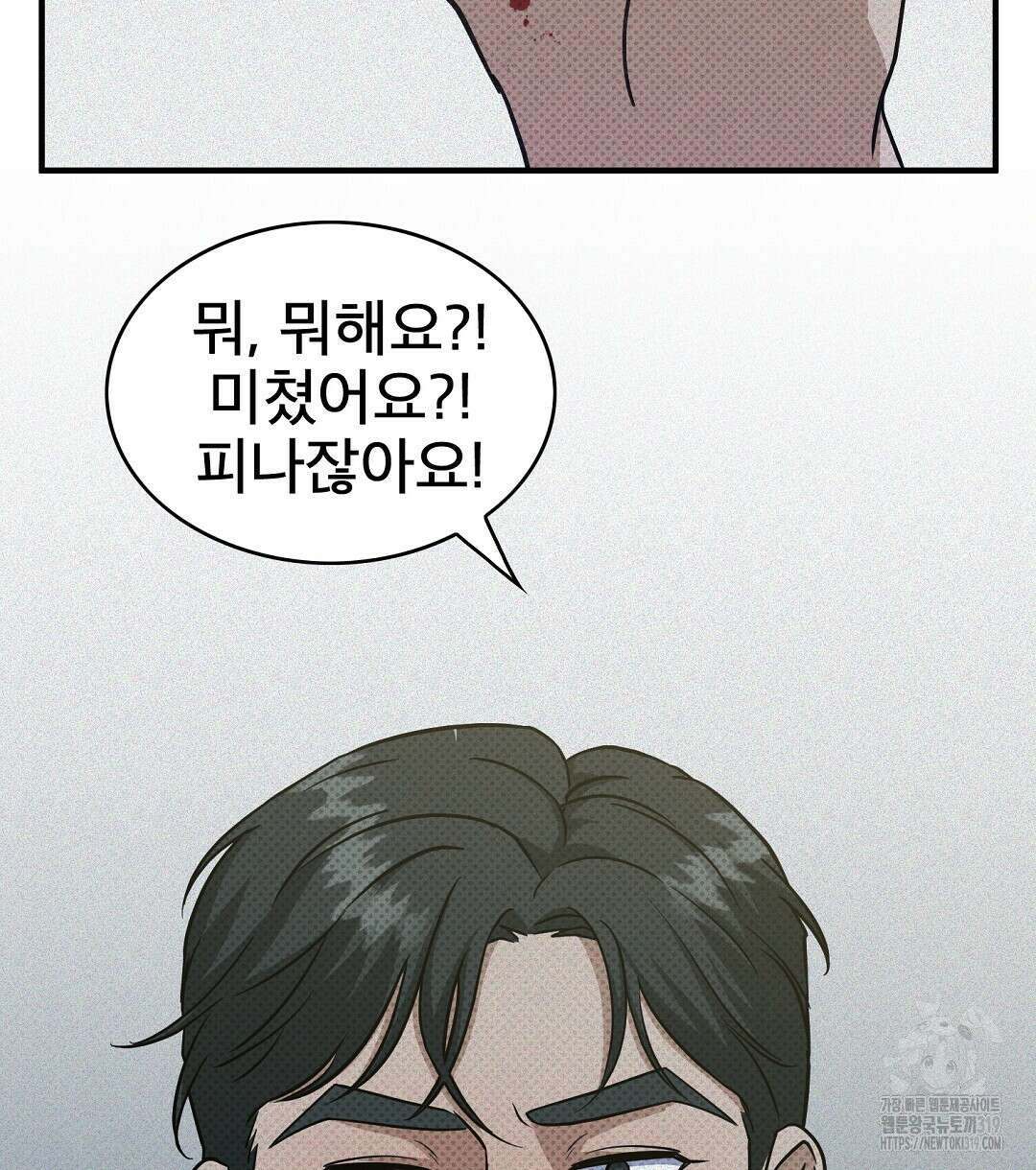 맨해튼의 우울 22화 62