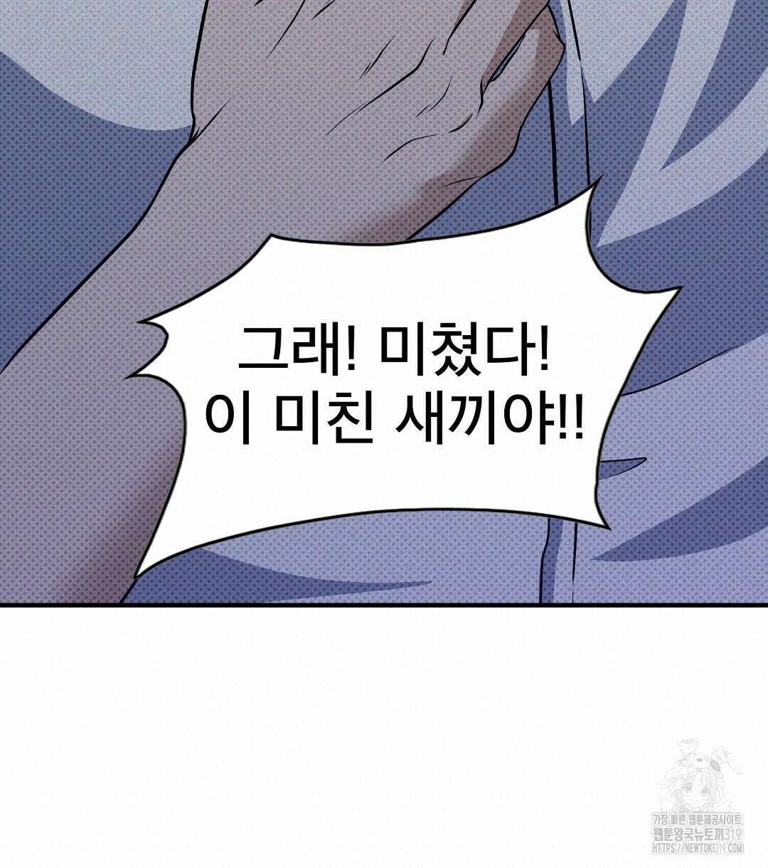 맨해튼의 우울 22화 64