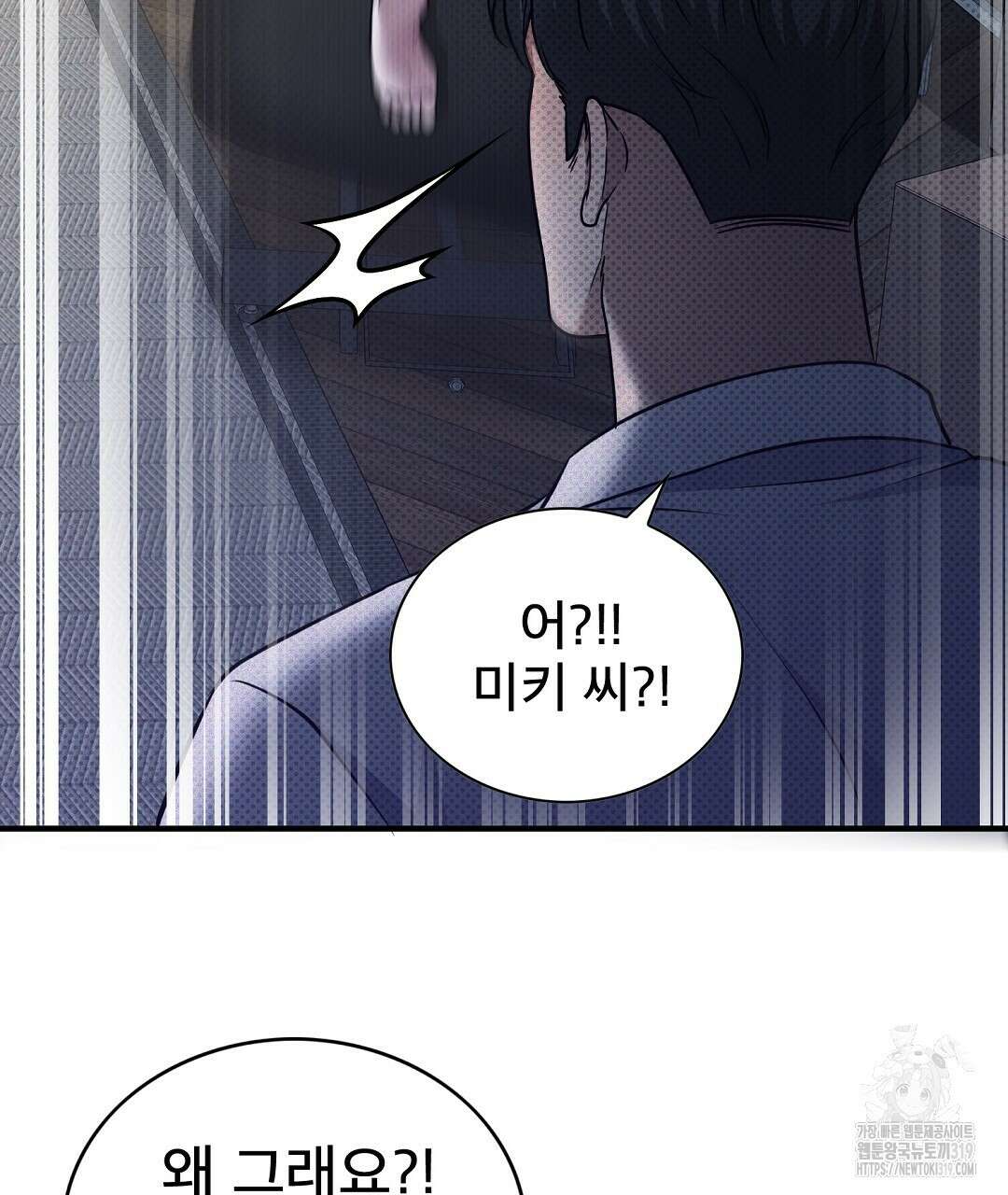 맨해튼의 우울 22화 69