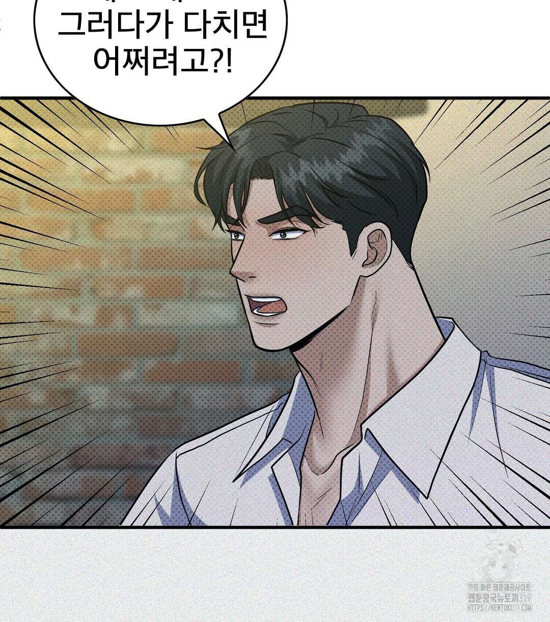 맨해튼의 우울 22화 70