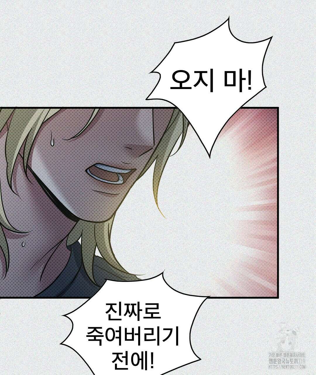 맨해튼의 우울 22화 71