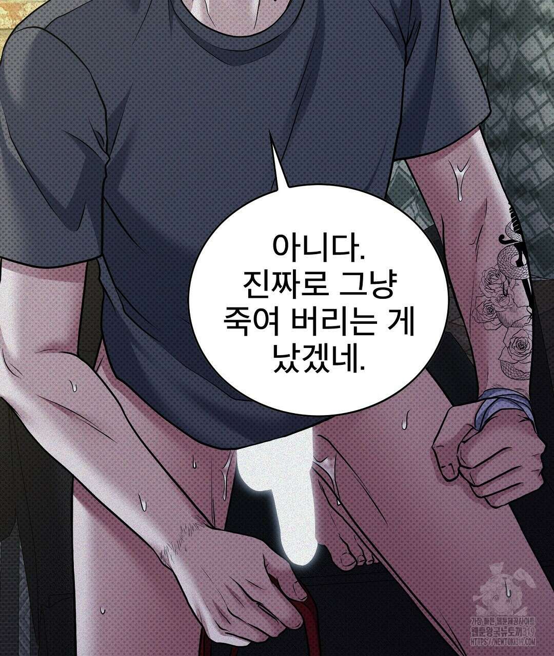 맨해튼의 우울 22화 73