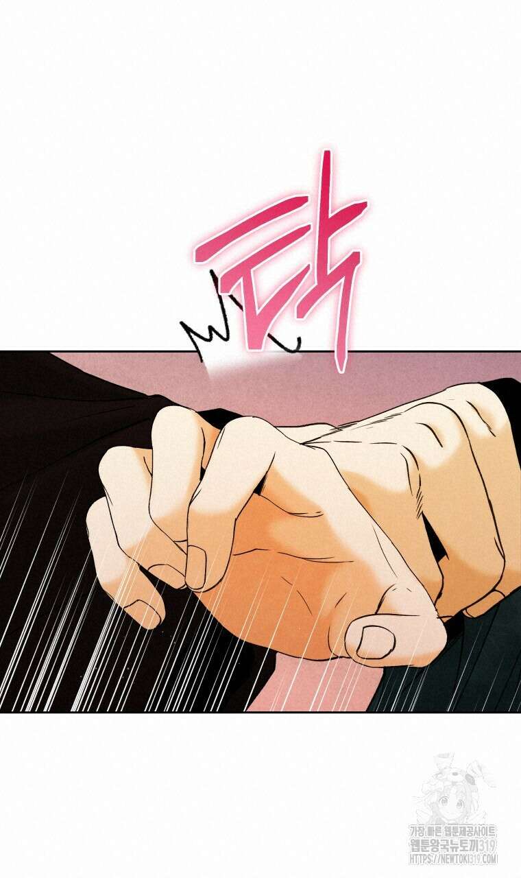 오메가 애첩에 빙의했다 12화 17