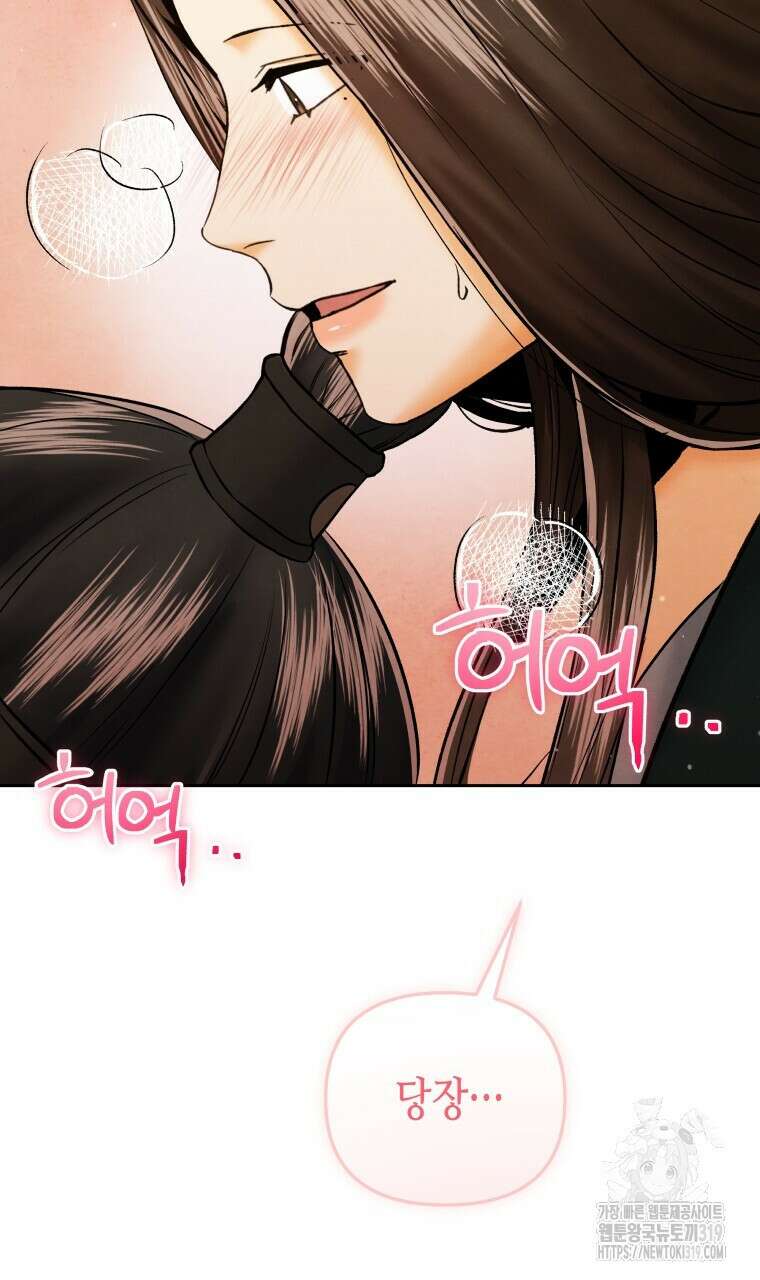 오메가 애첩에 빙의했다 12화 19