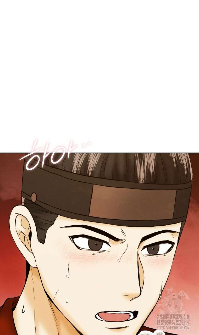 오메가 애첩에 빙의했다 12화 21