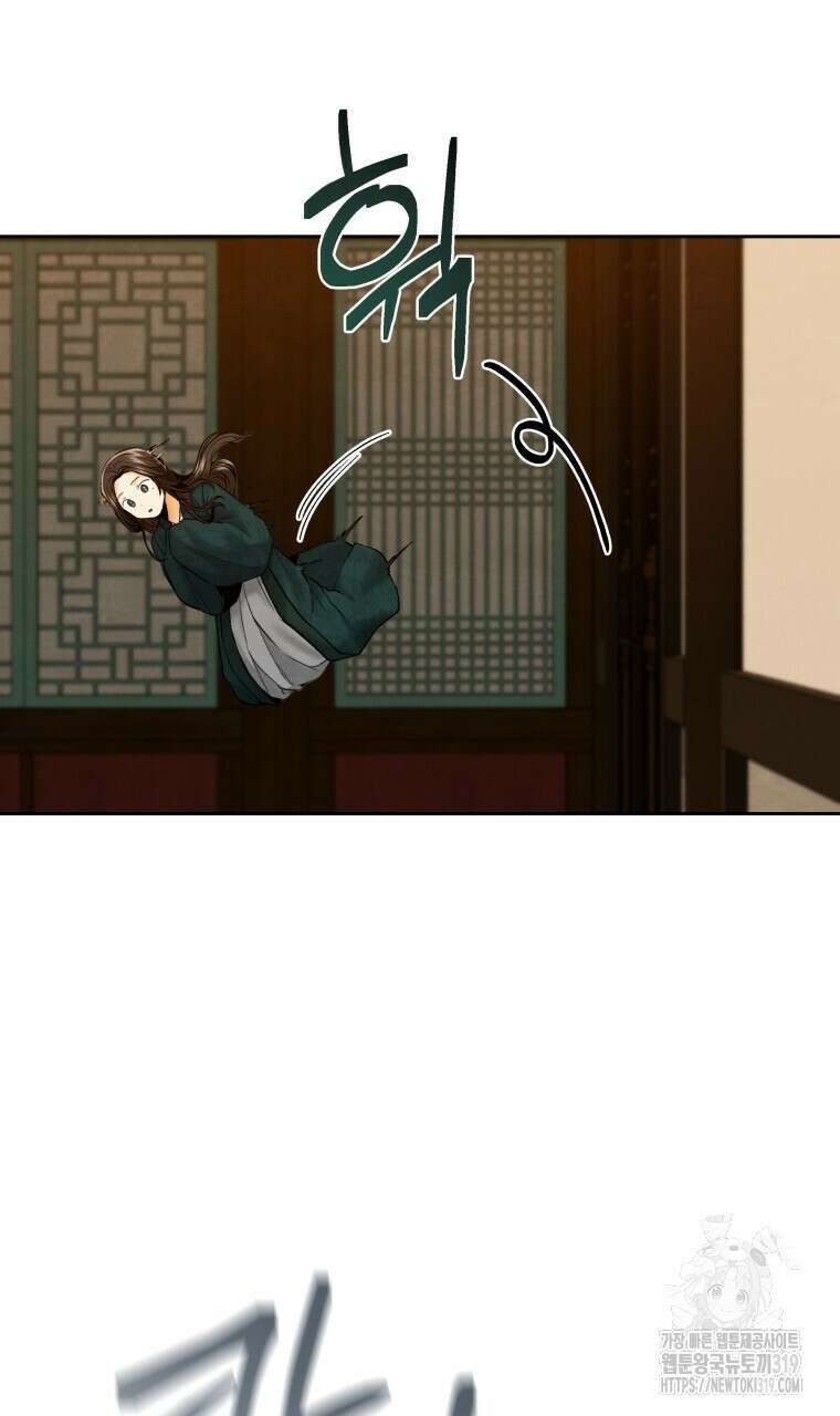 오메가 애첩에 빙의했다 12화 24