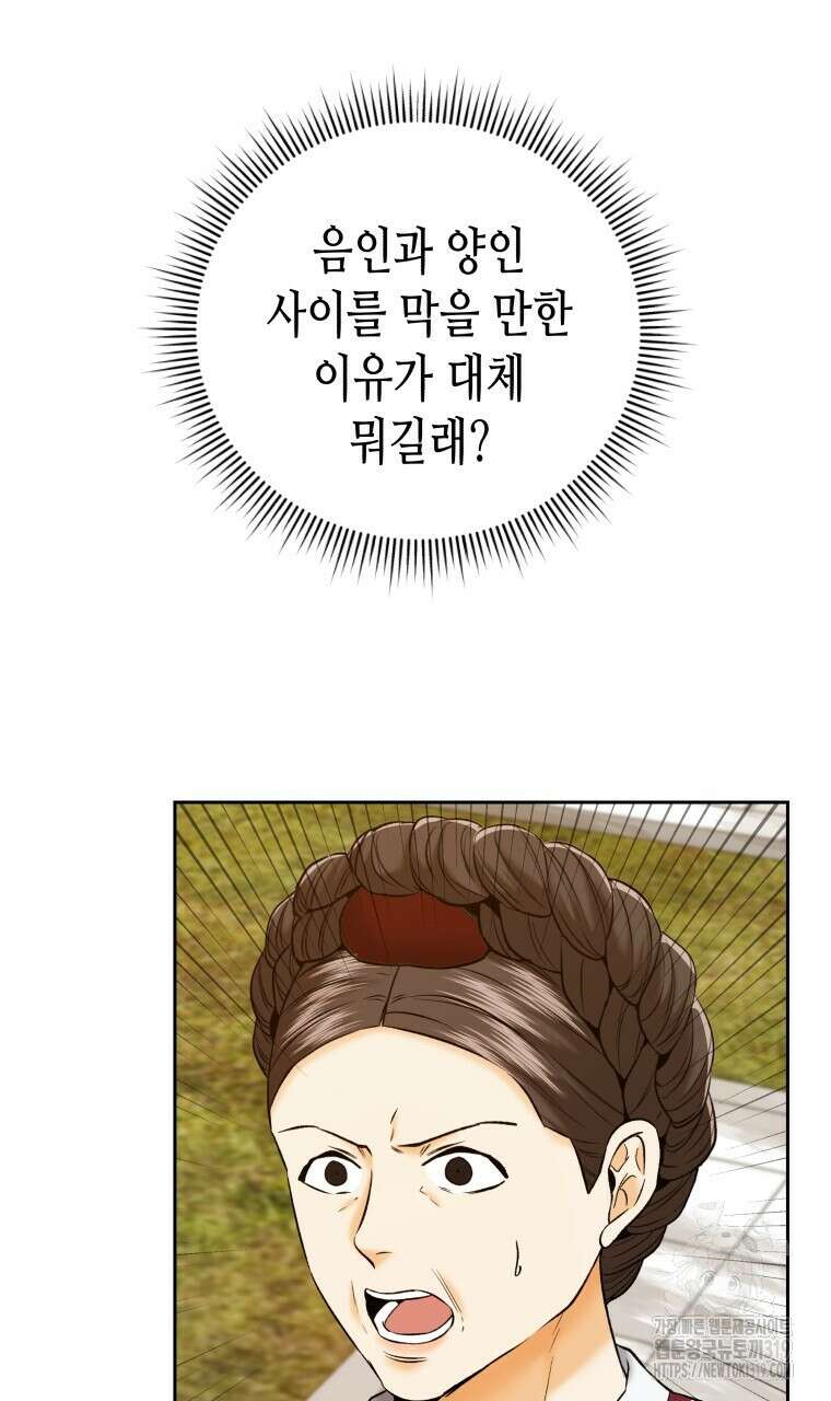 오메가 애첩에 빙의했다 12화 41