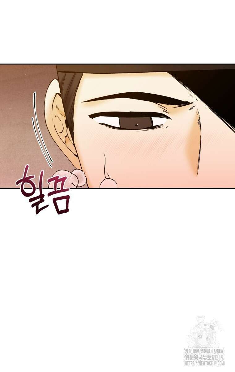 오메가 애첩에 빙의했다 12화 56