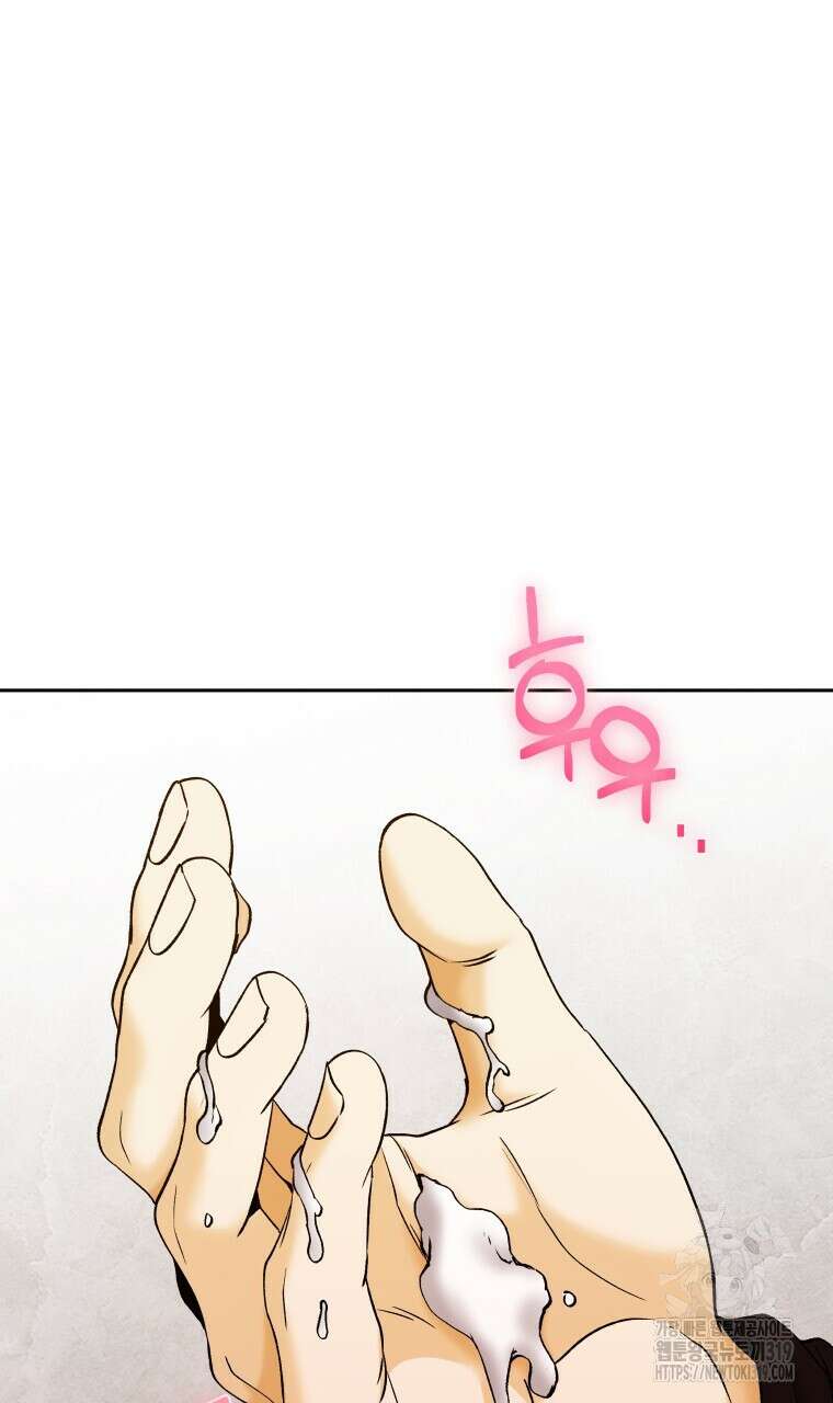 오메가 애첩에 빙의했다 12화 69