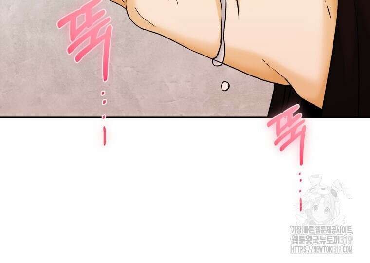 오메가 애첩에 빙의했다 12화 70