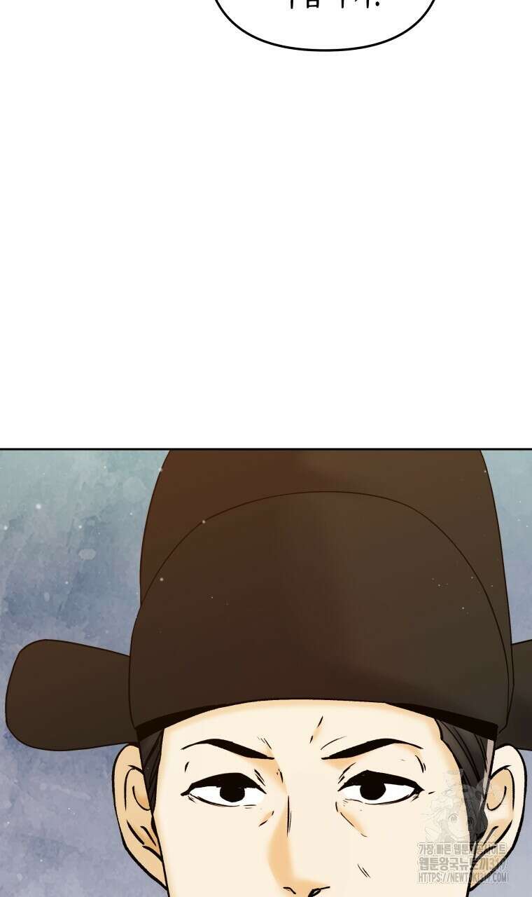 오메가 애첩에 빙의했다 12화 83