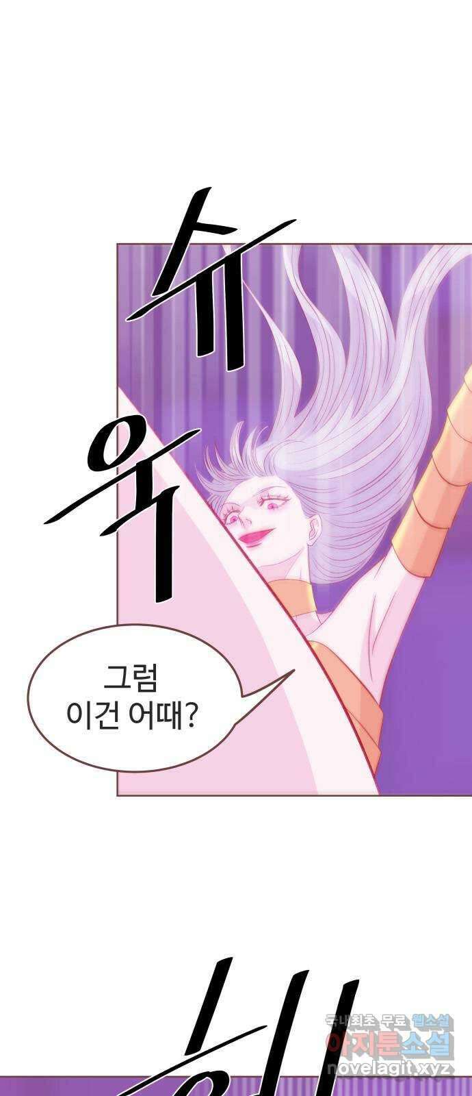 프린키피아 18화 5