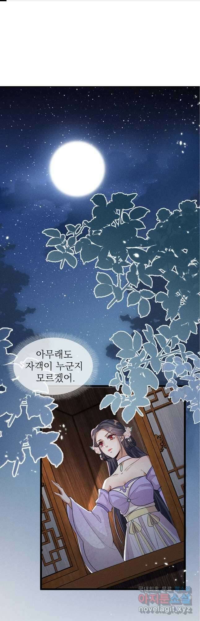 독의태자비 31화 1