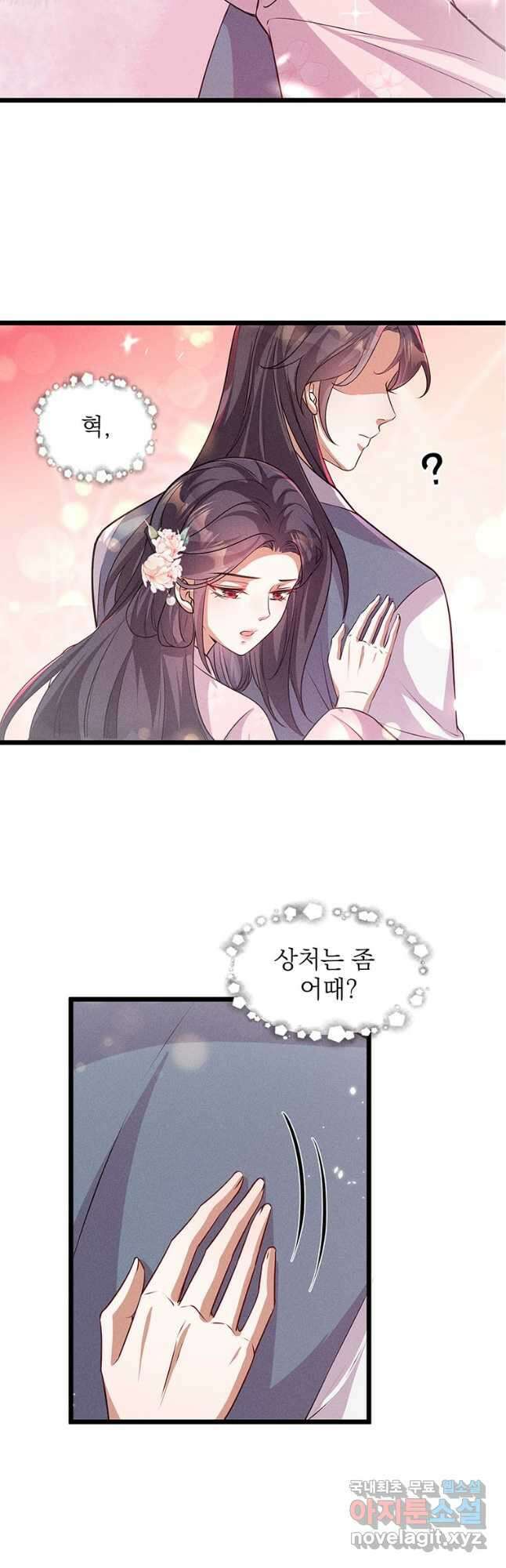 독의태자비 31화 7