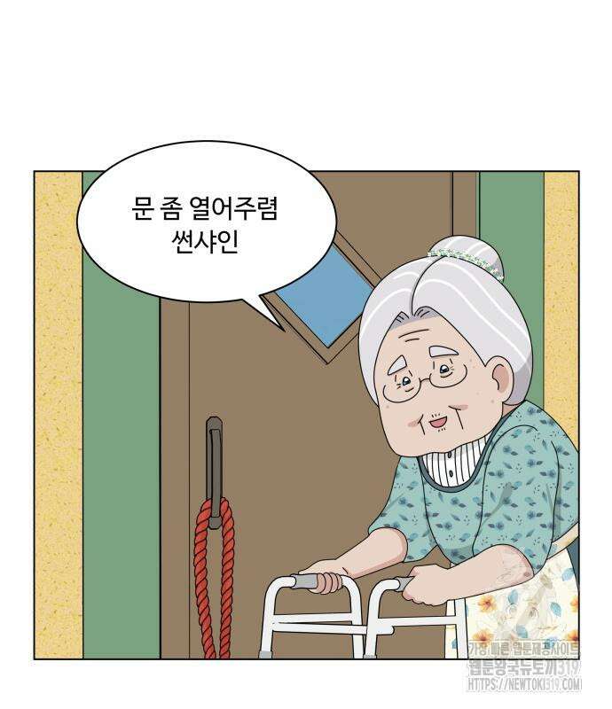 개를 낳았다 외전 5화 3